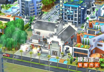 《模拟城市：我是市长》推出趣玩狂欢主题建筑