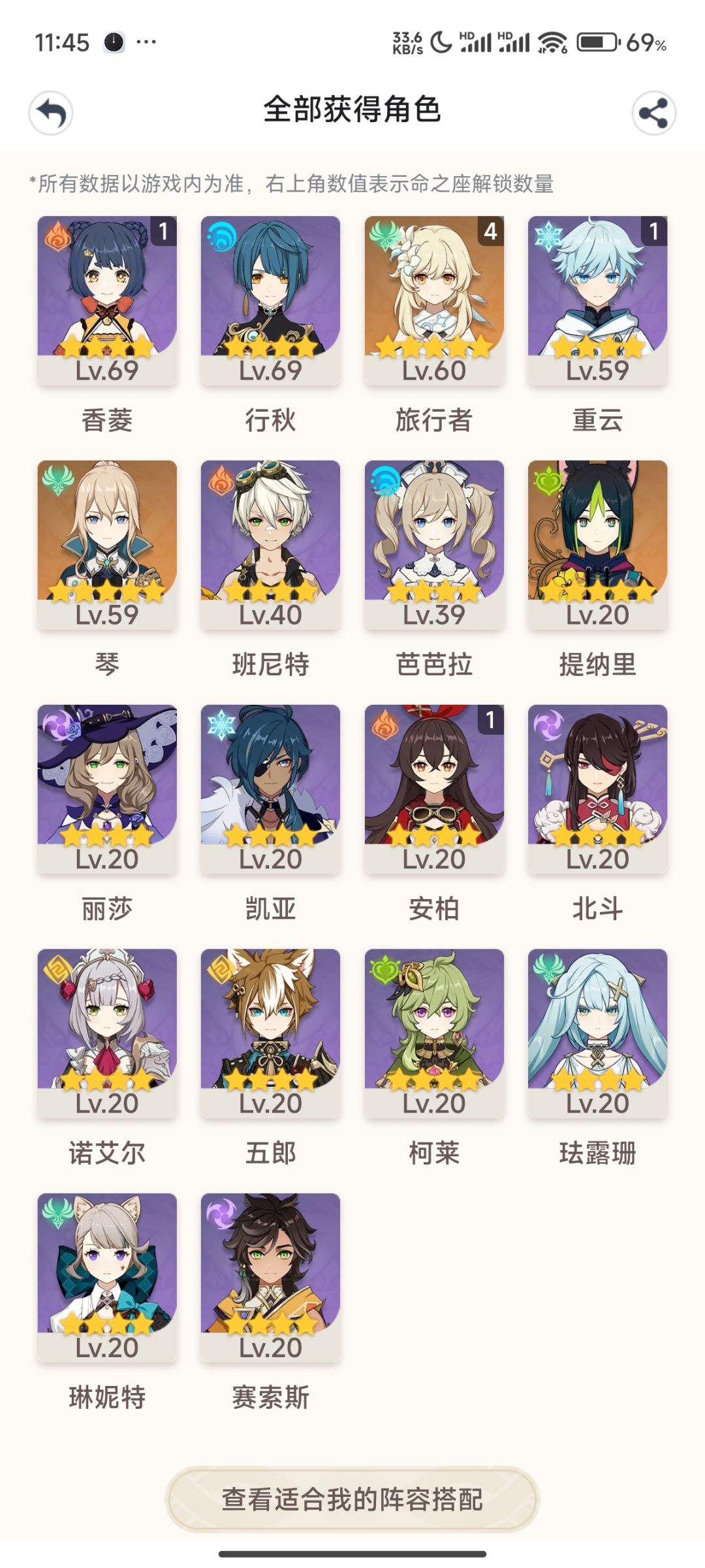 抽艾尔海森歪了 2