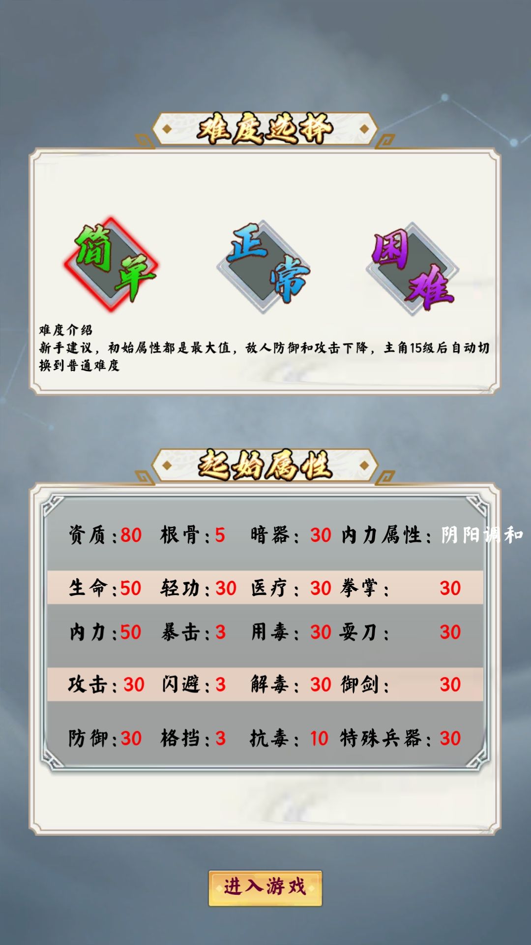 开局选什么可以资质到50? 3