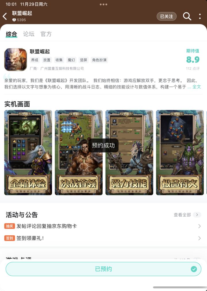 越来越好啦截图