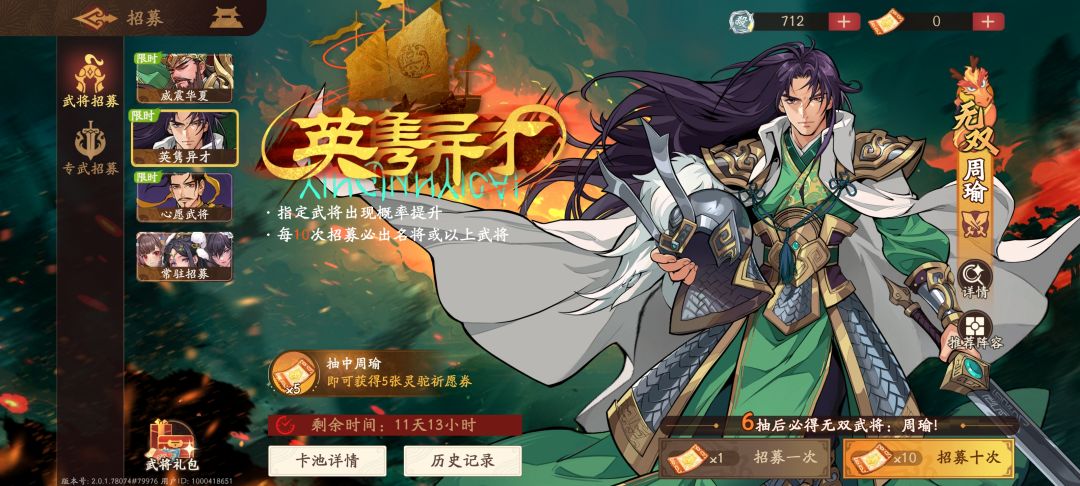 这游戏抽卡纯吃保底 1