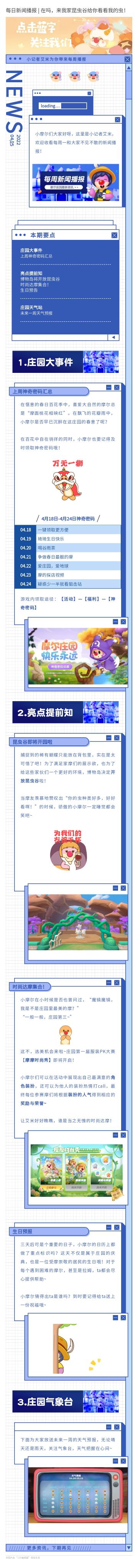 每日新闻播报 | 在吗，来我家昆虫谷给你看看我的虫！