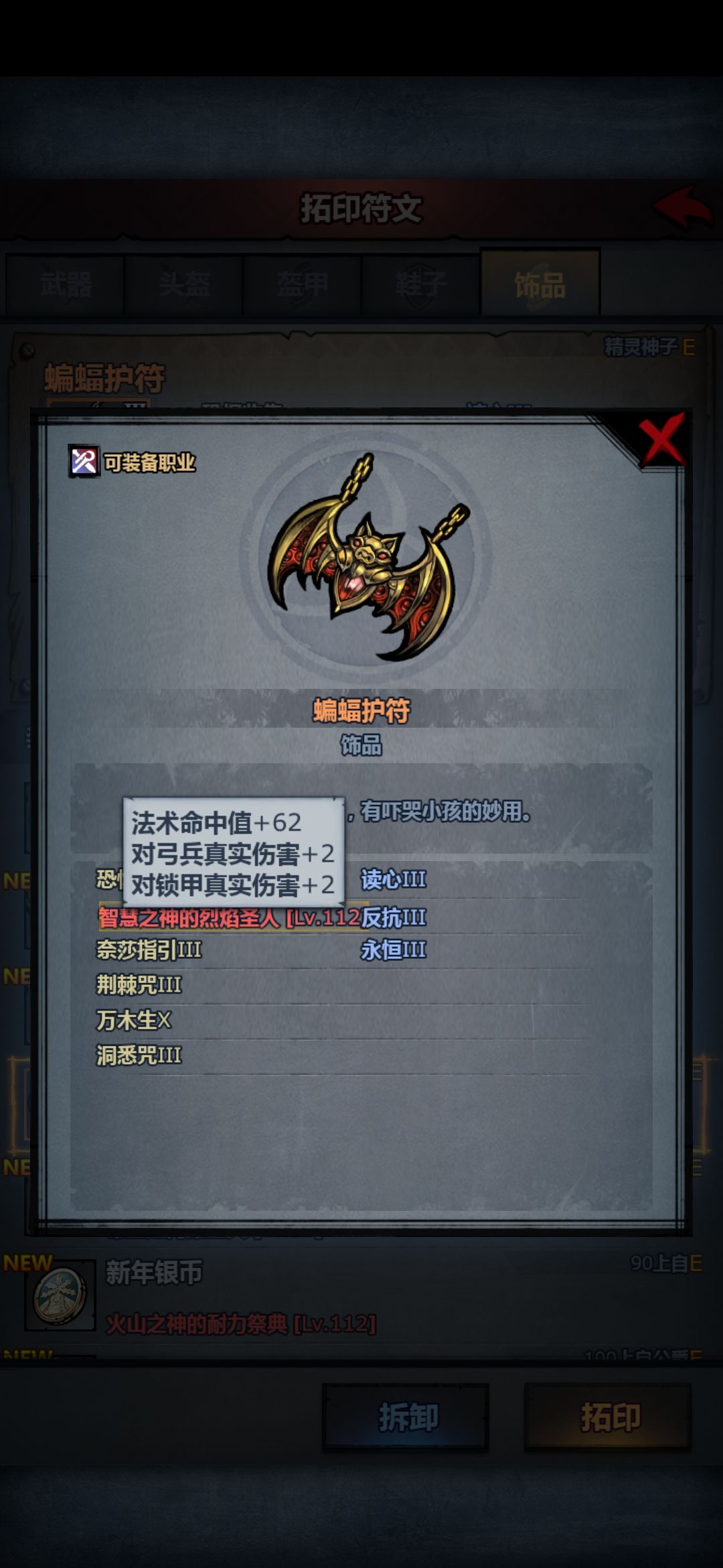 运气真不戳 3