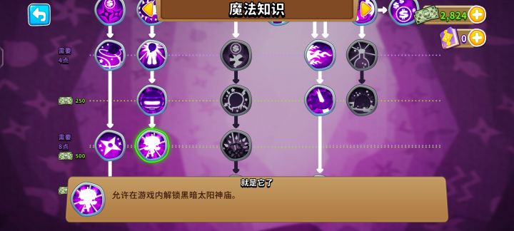 条件满足也不能造黑殿截图