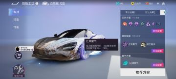 对于720冲锋被动和汇风聚气赋能的一些构想