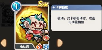 【攻略篇】“移动流”卡牌强度榜➕ 配队推荐