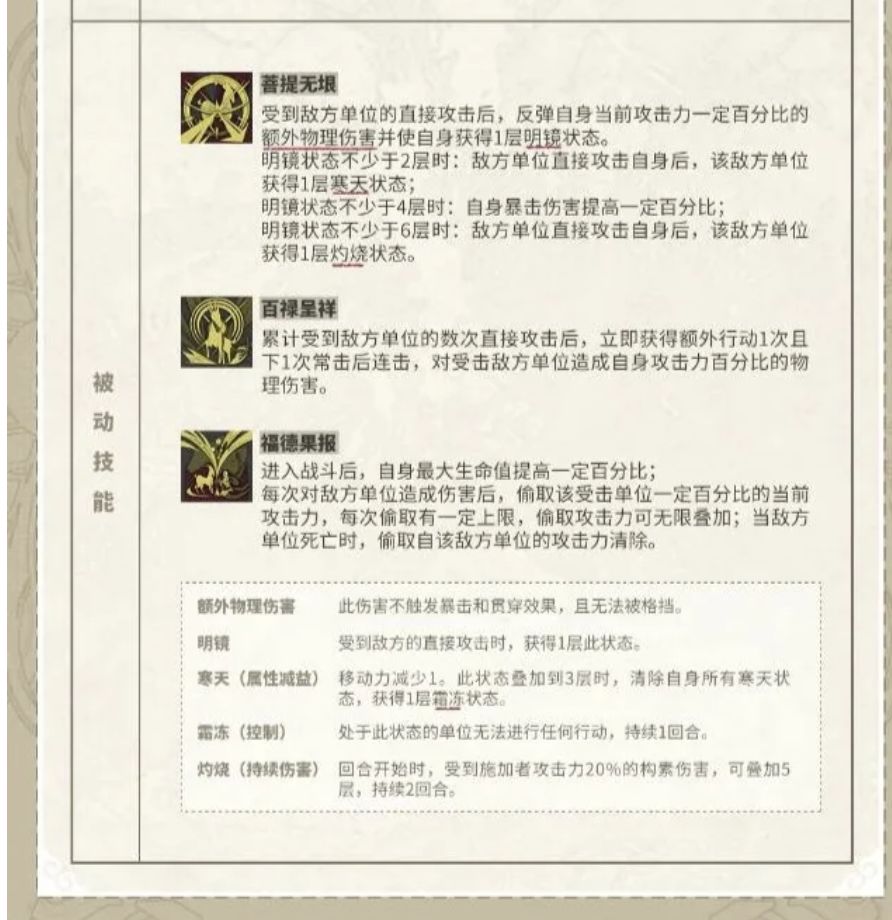 鹿王----披着轻锐皮的宿卫 2