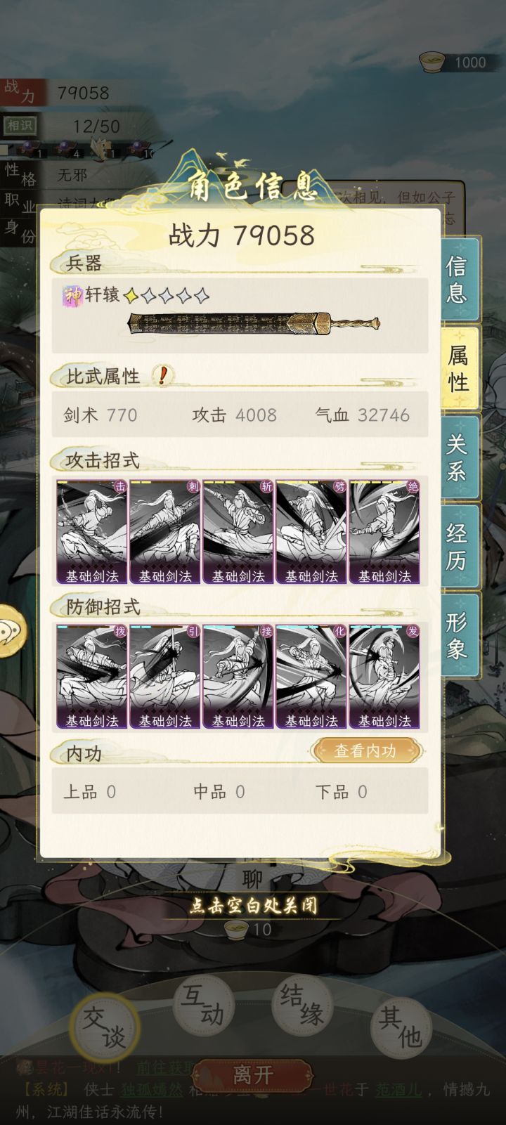 这游戏没做完吧截图