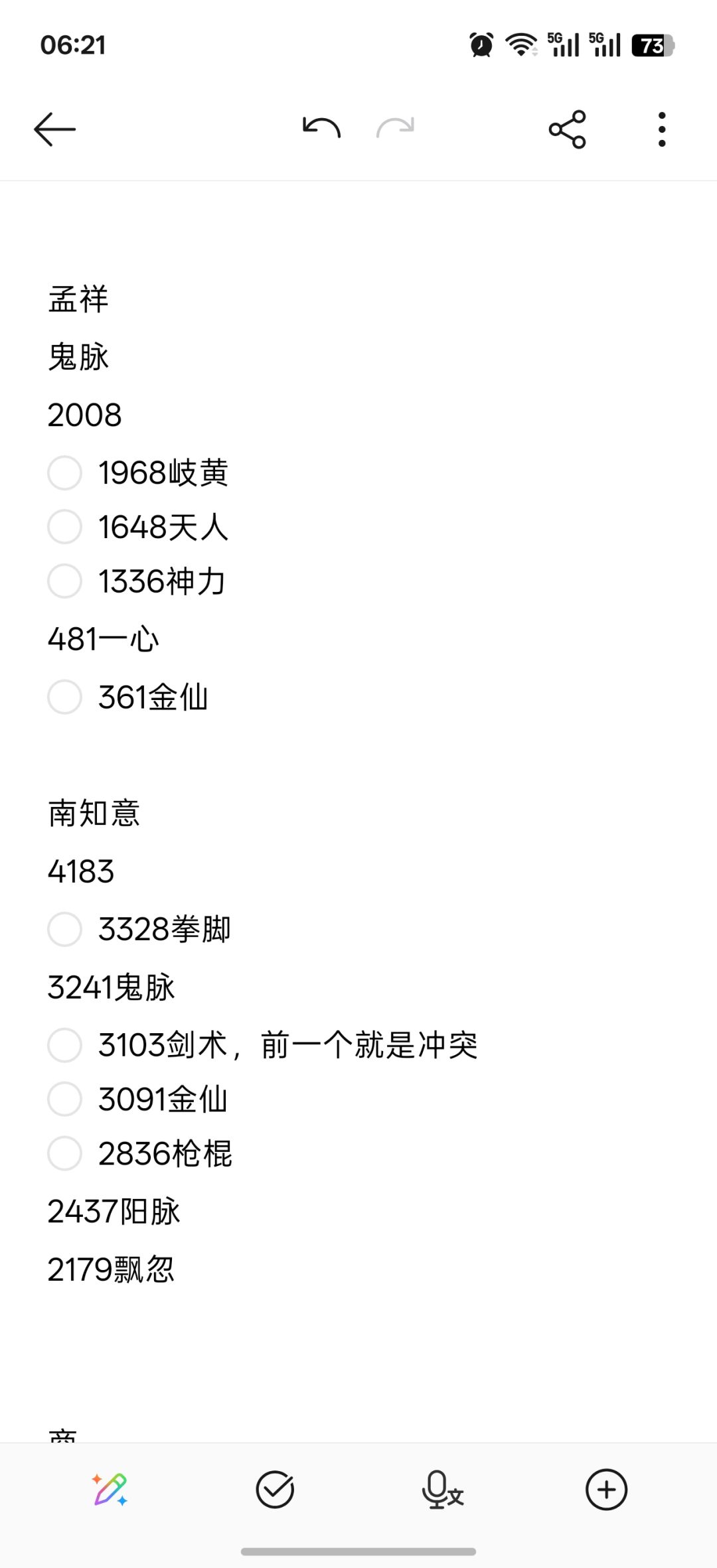 终于有能洗的了,主队可以毕业了 1