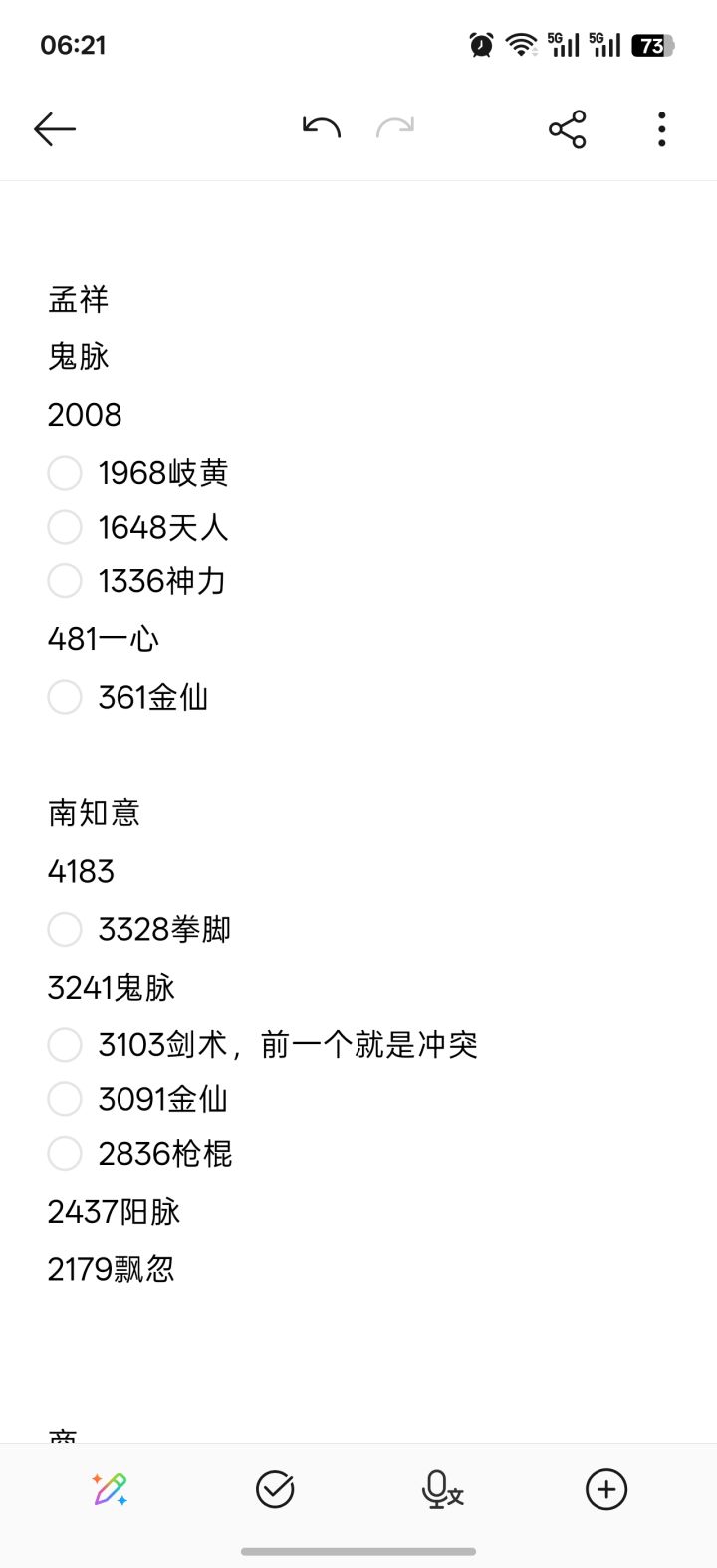 终于有能洗的了,主队可以毕业了截图