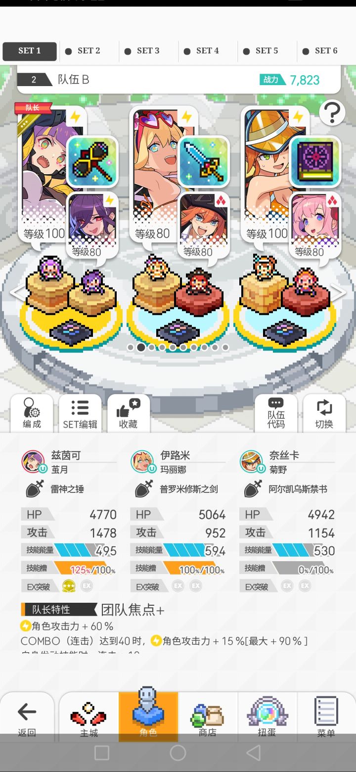 萌新截图