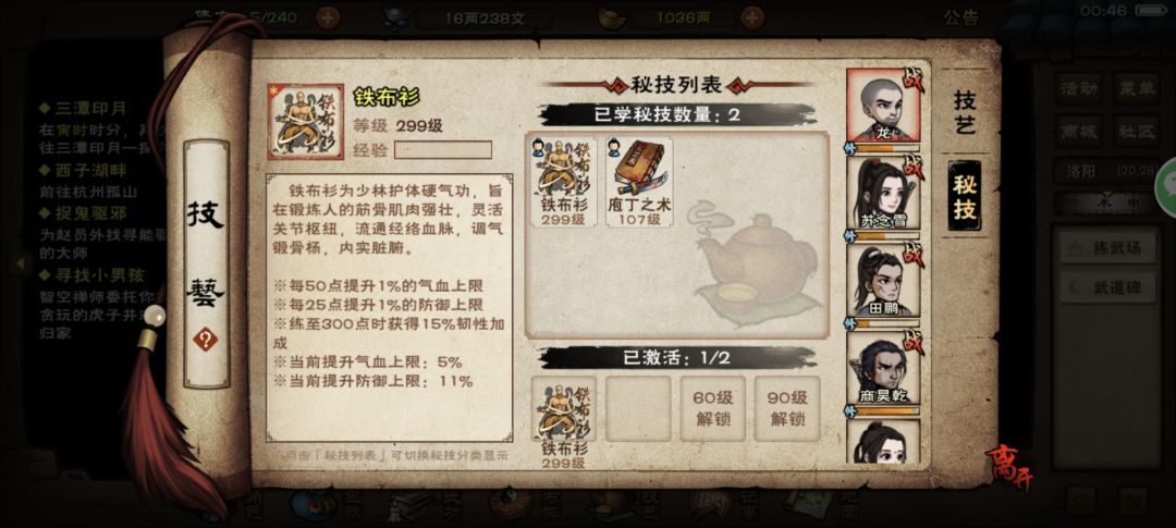 今天打武道才发现全是开局判门玩的啊 1