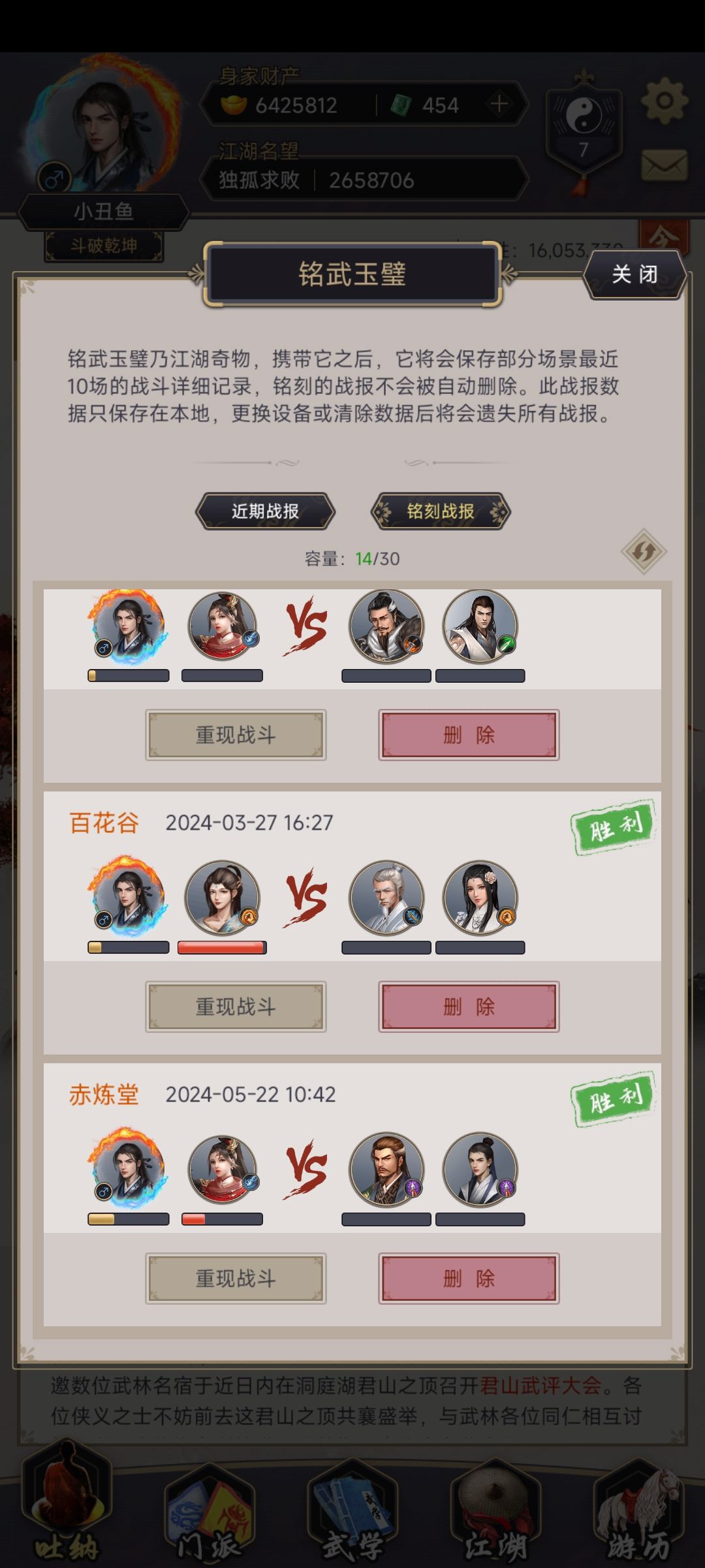 不动枪过赤练 3