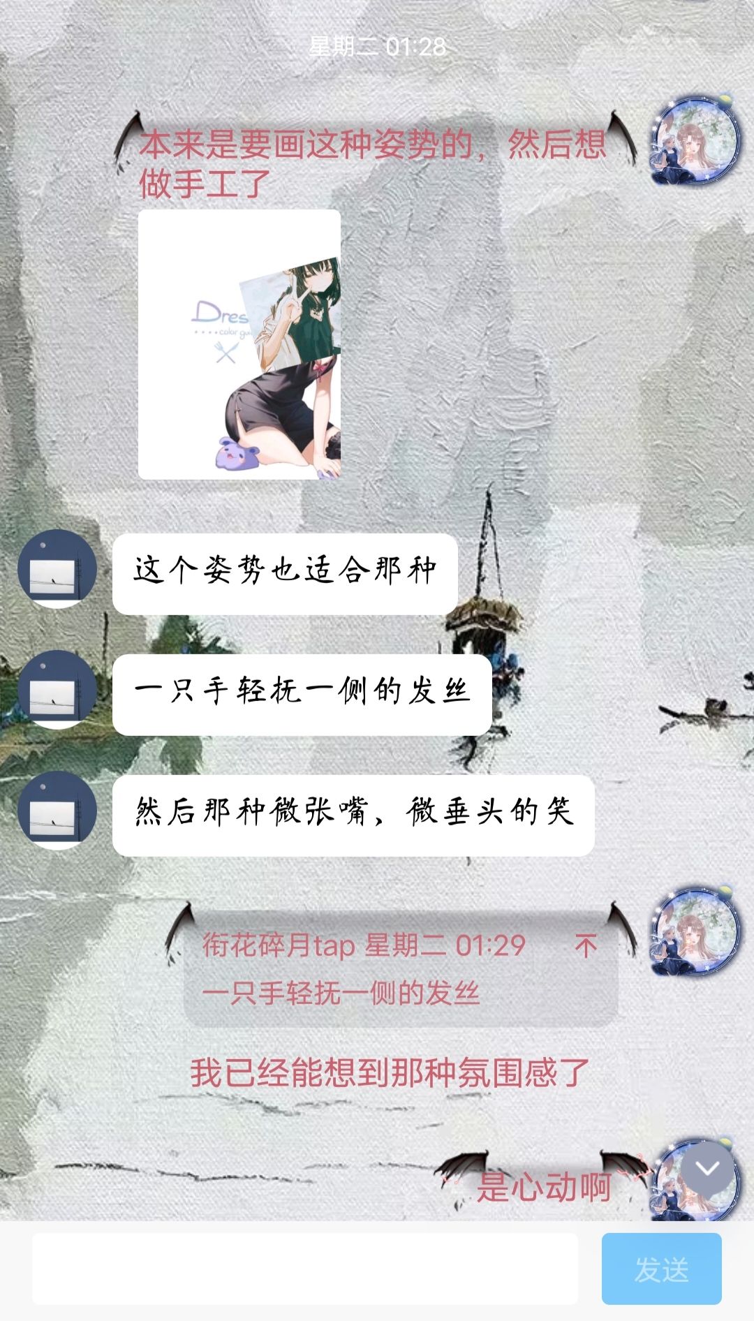 听说你们喜欢御姐:境流? 3