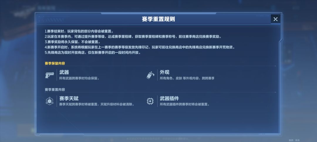 才发现插件赛季结束直接清空 1
