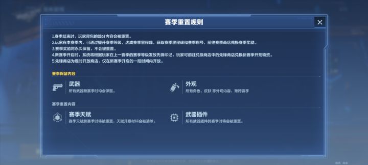 才发现插件赛季结束直接清空截图