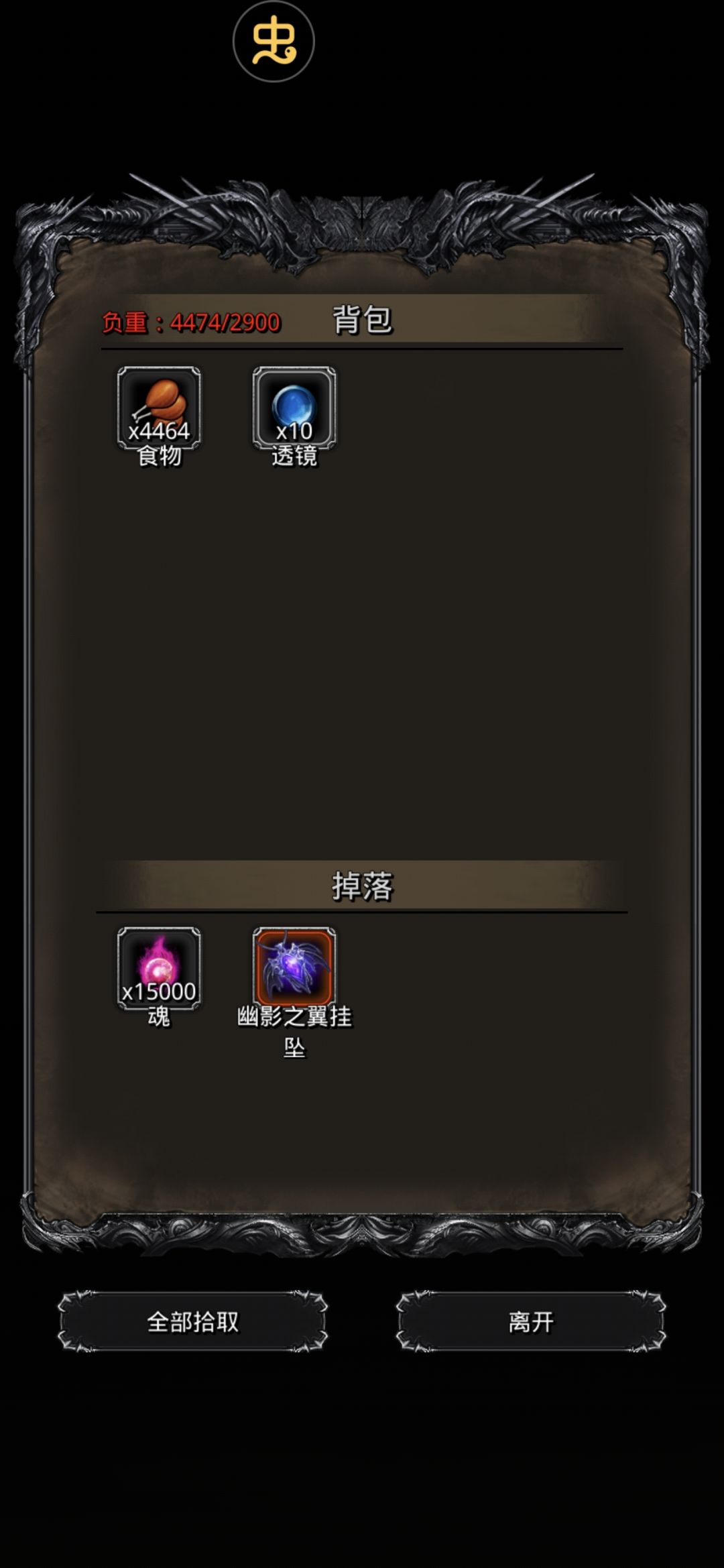 图24阴影魔将 1