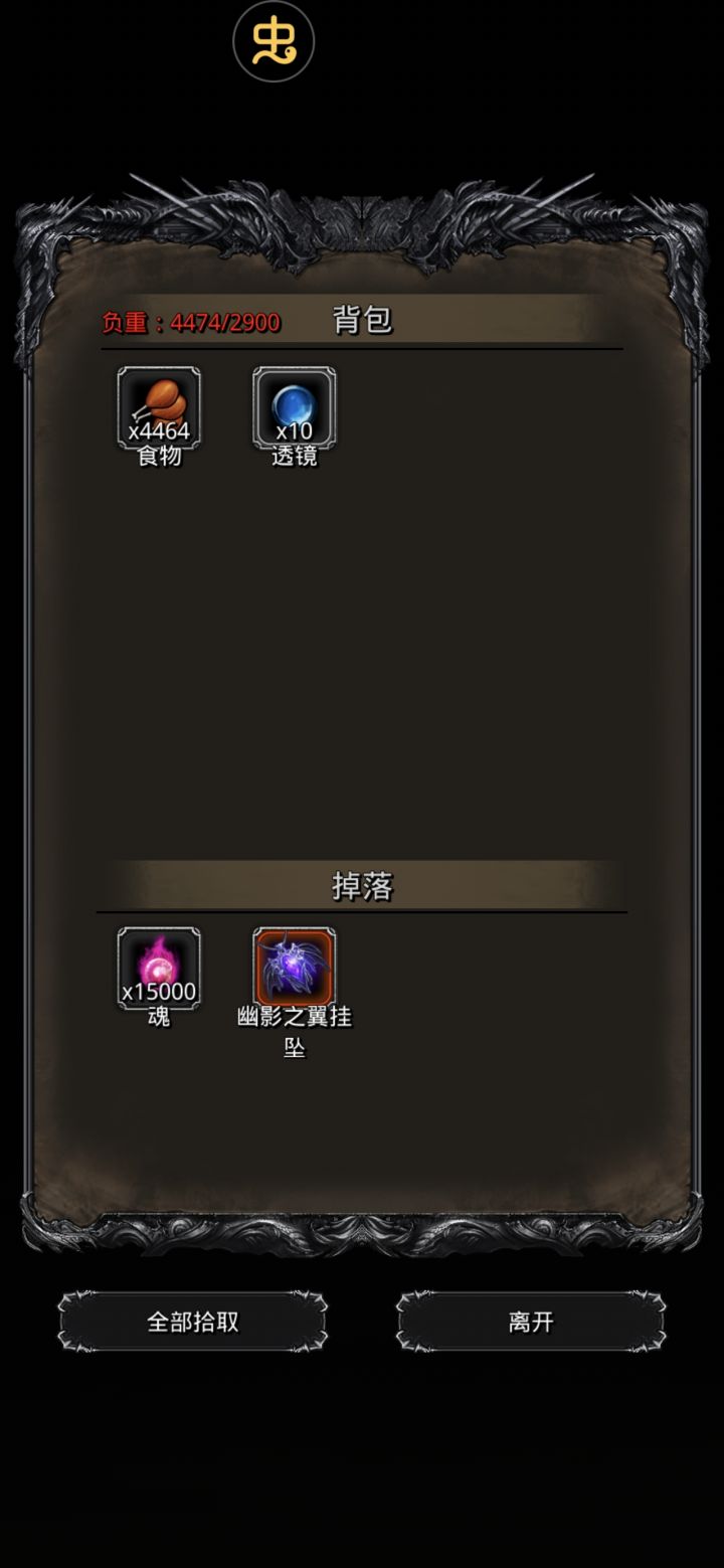 图24阴影魔将截图