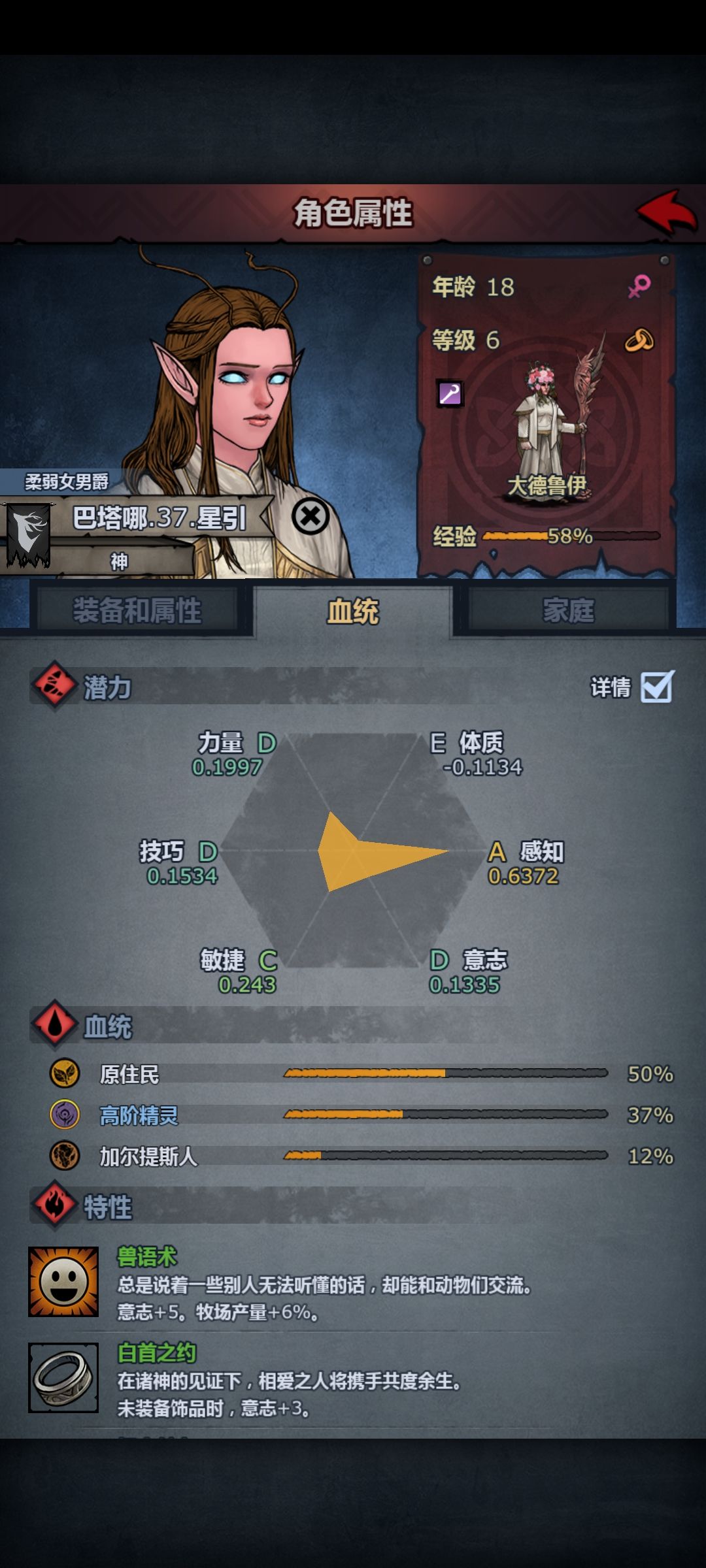 雷主怎么配队 1