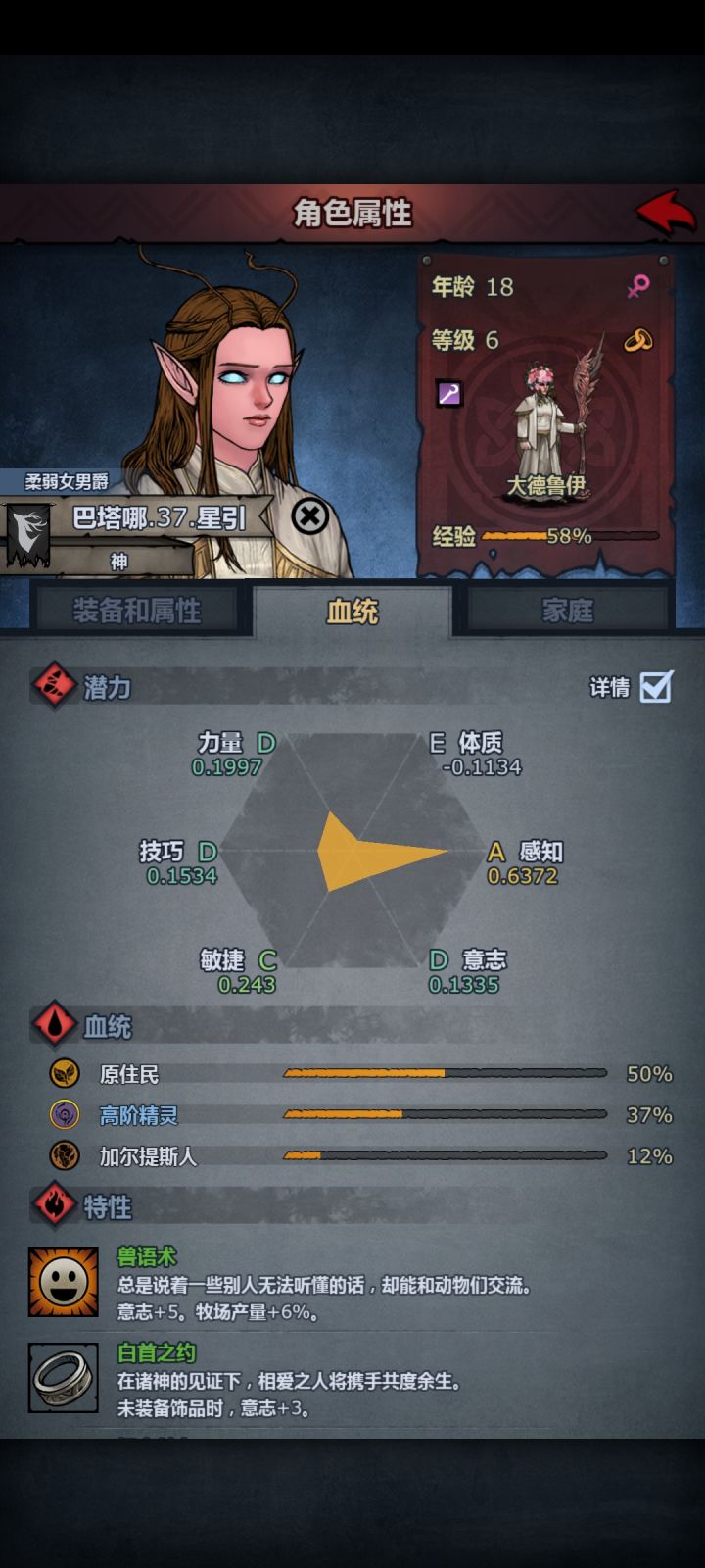 雷主怎么配队截图