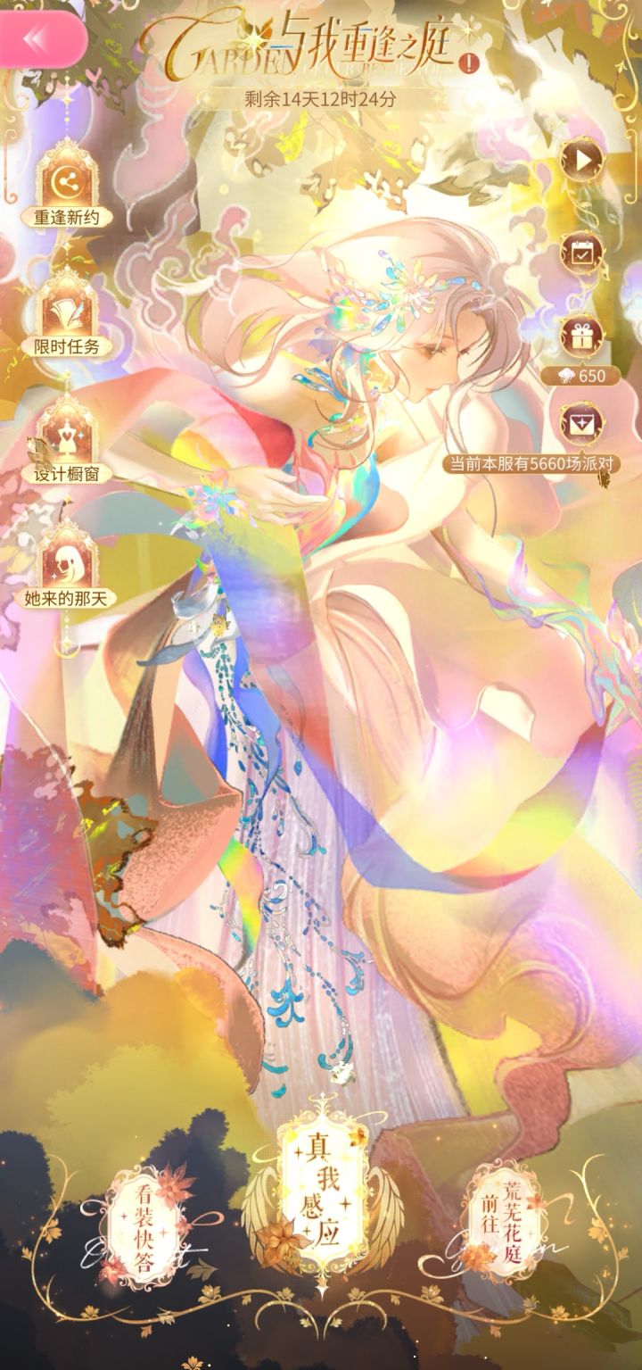 美呀
（不知道有没有人发现，之前画屏的也是这样的）截图