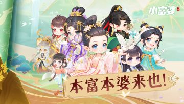 本富婆来也，厨艺升级材料刷新攻略！