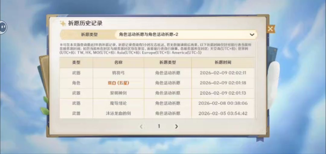 撞大运了吗我 2