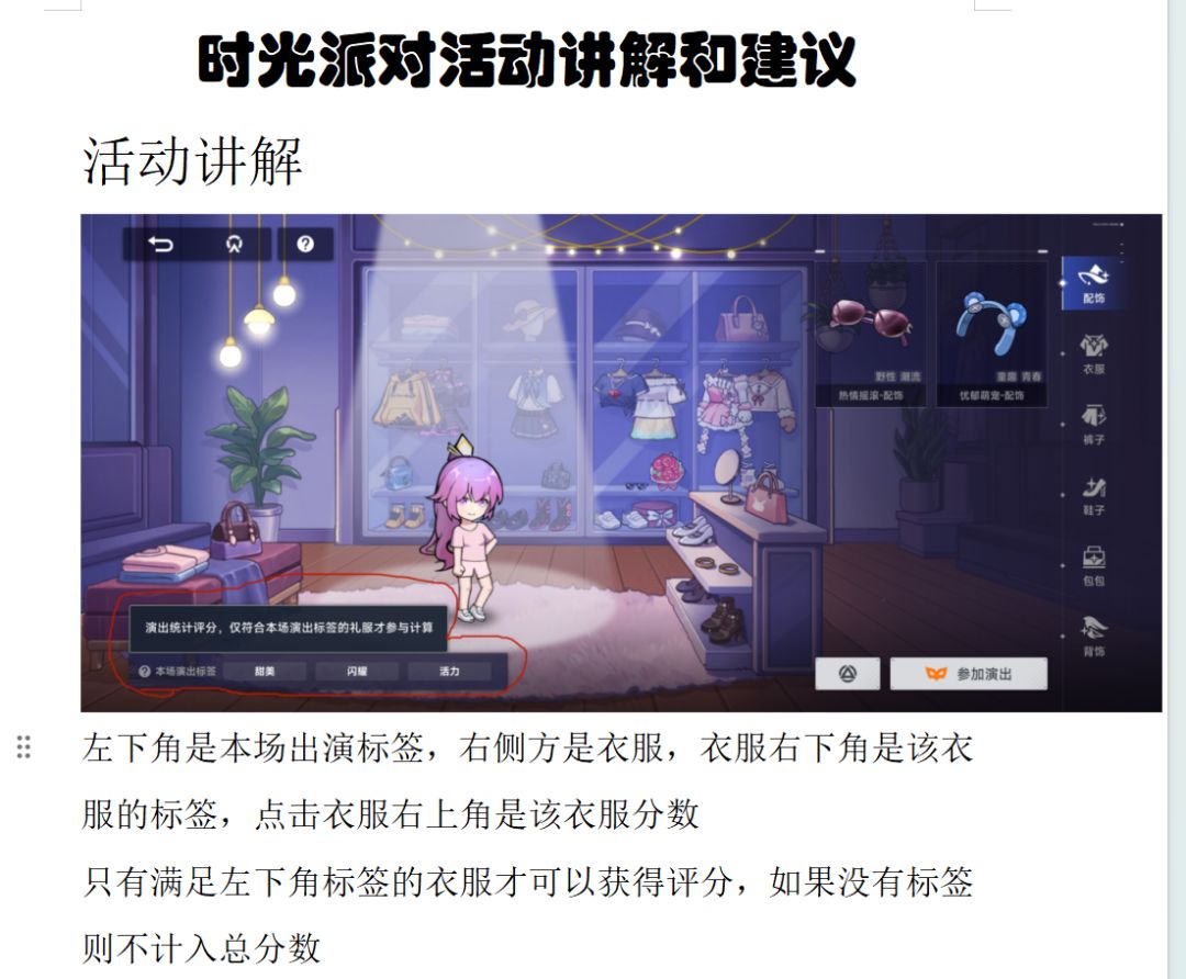 源序空间时光排队规则讲解和建议截图