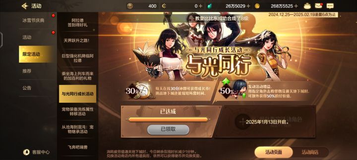 这个活动两个角色商城共享吗？截图