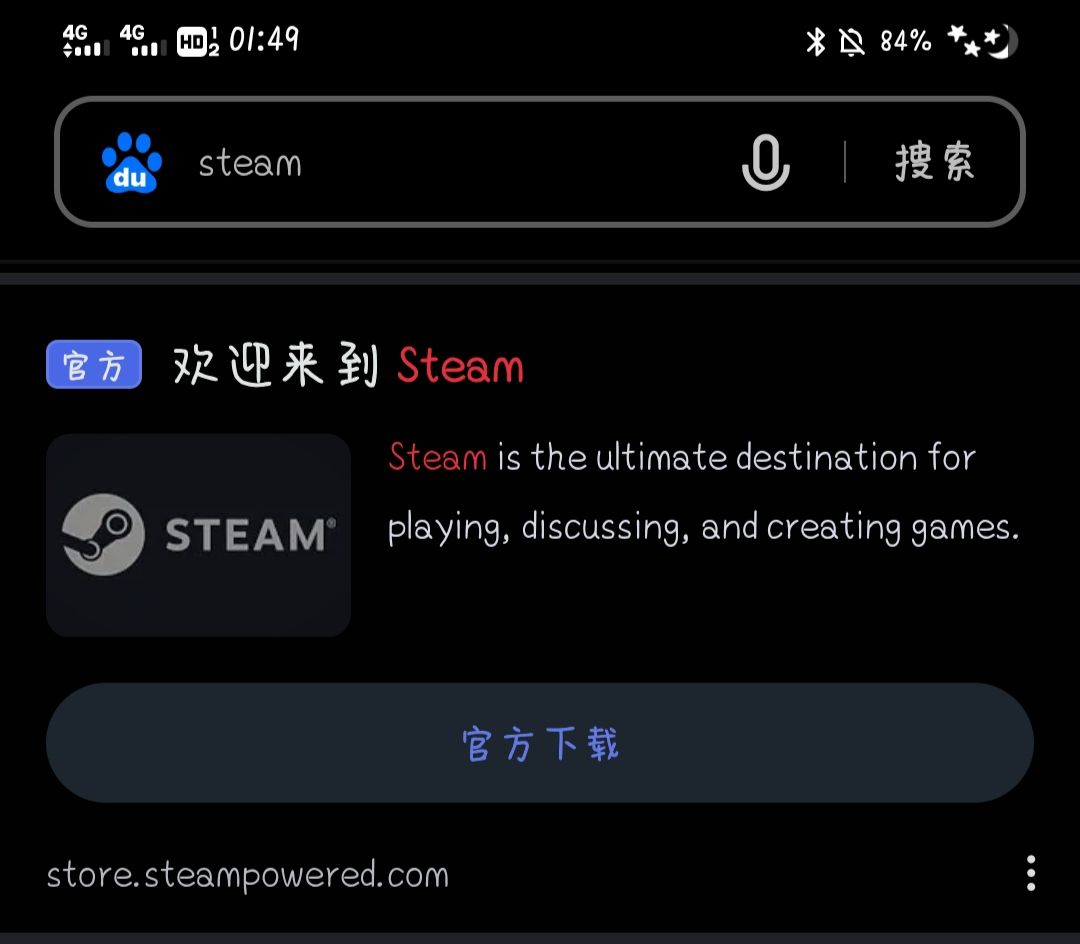 关于手机正版steam 1