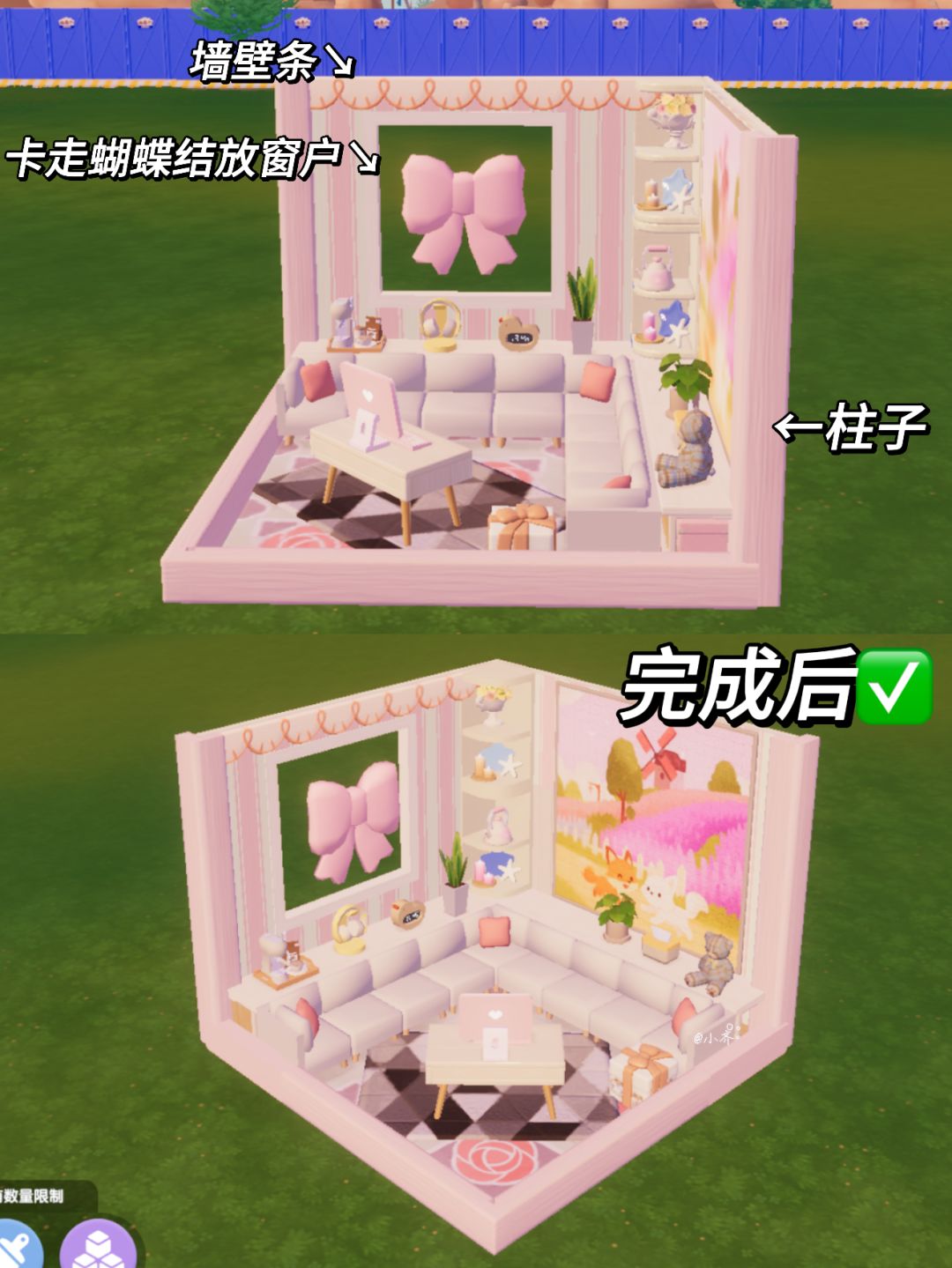 心动小镇▏转角客厅教程 4