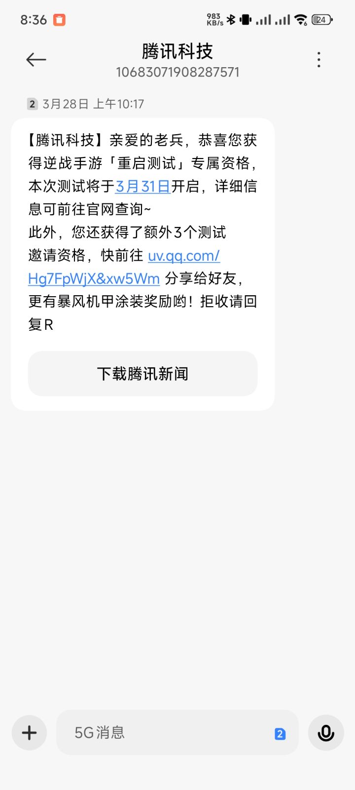 好嘛，成小丑了截图