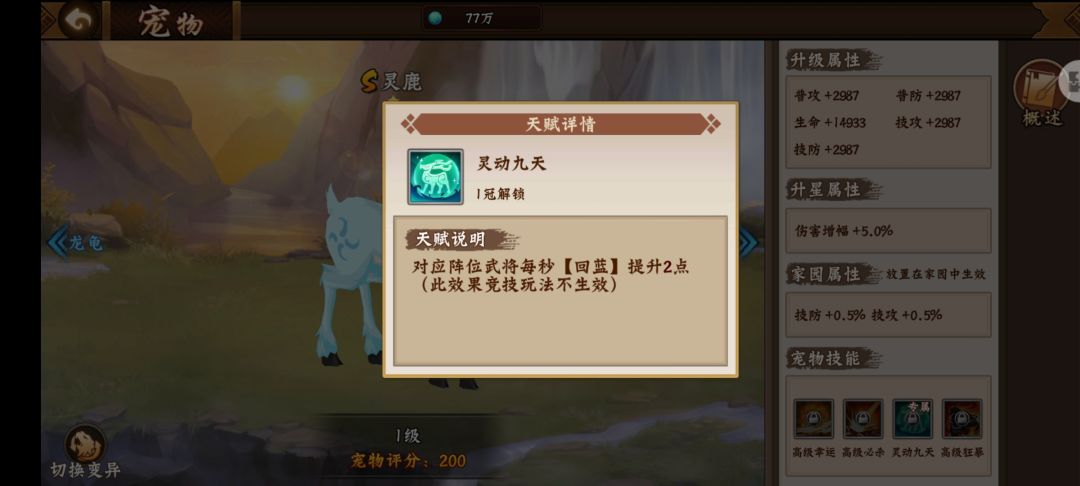 关于本图宠物副本攻略！截图