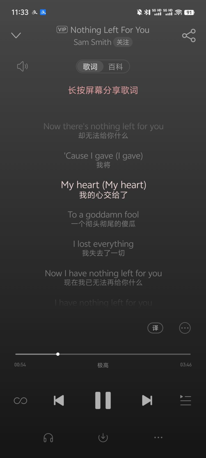 音乐分享第一天截图