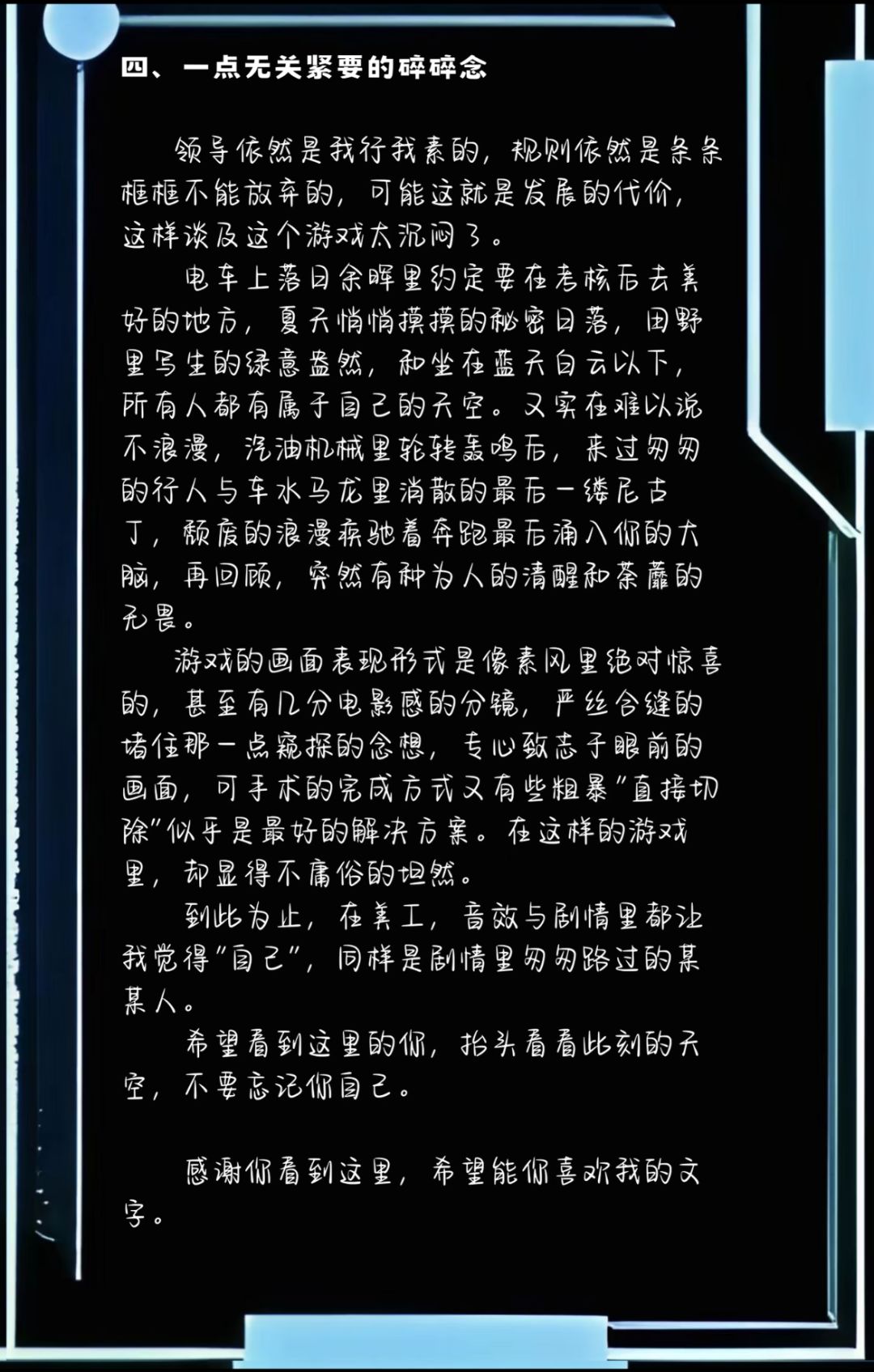 年底考核垫底就会被销毁?那完蛋了 10