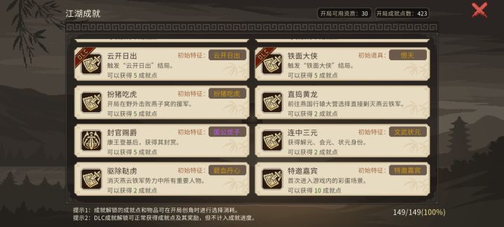 圆满了，全部支线，主线剧情都走了一遍。截图