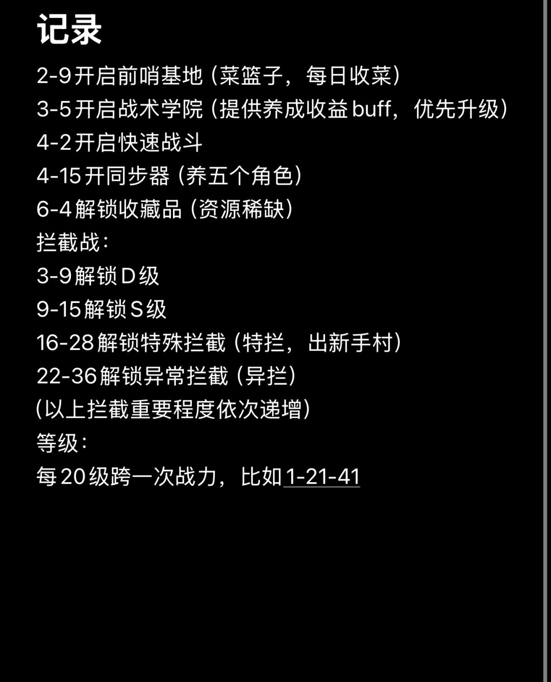 简单的记录 1