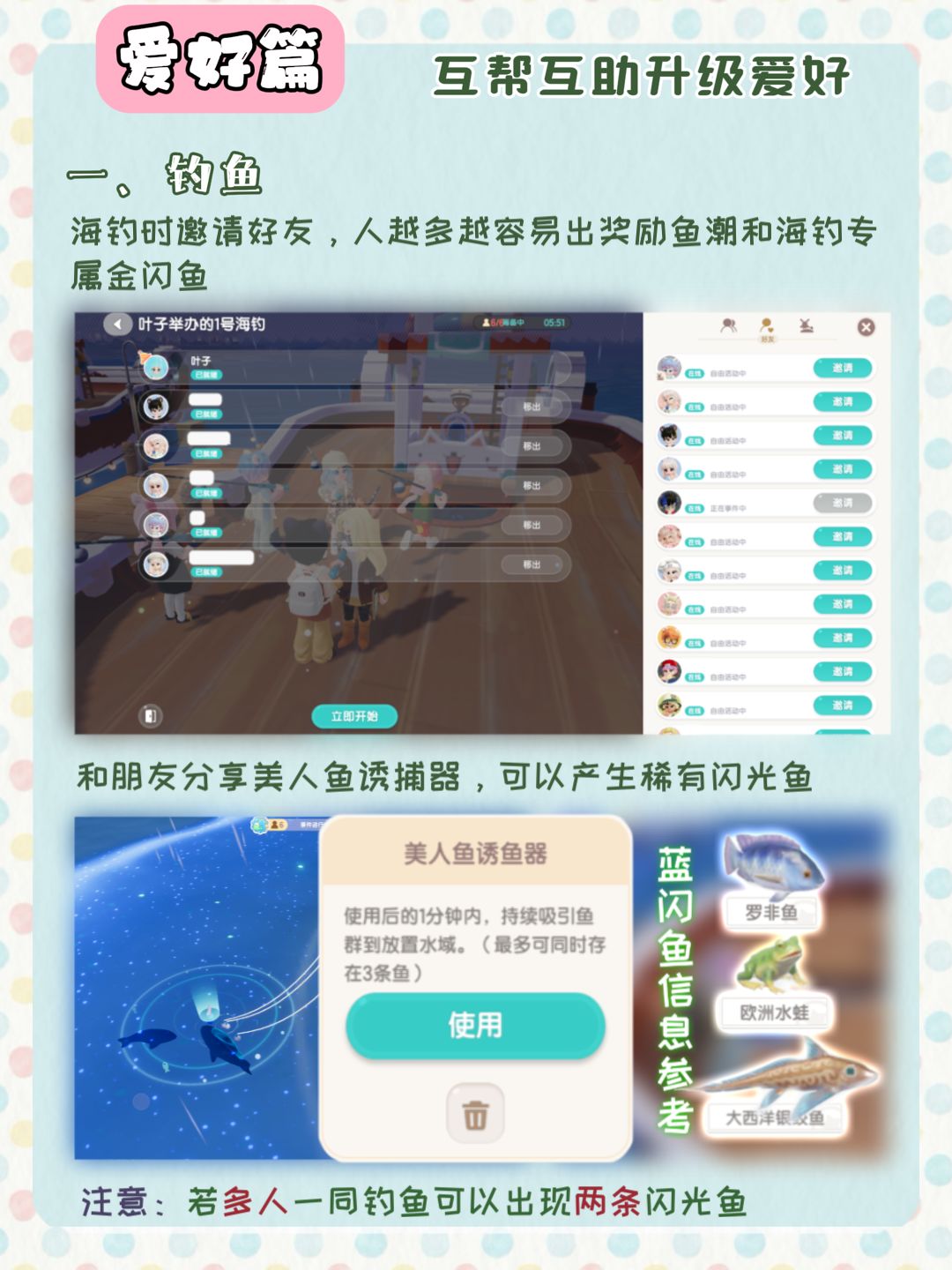 小镇交友指南之可以和好朋友一起做的事~! 2