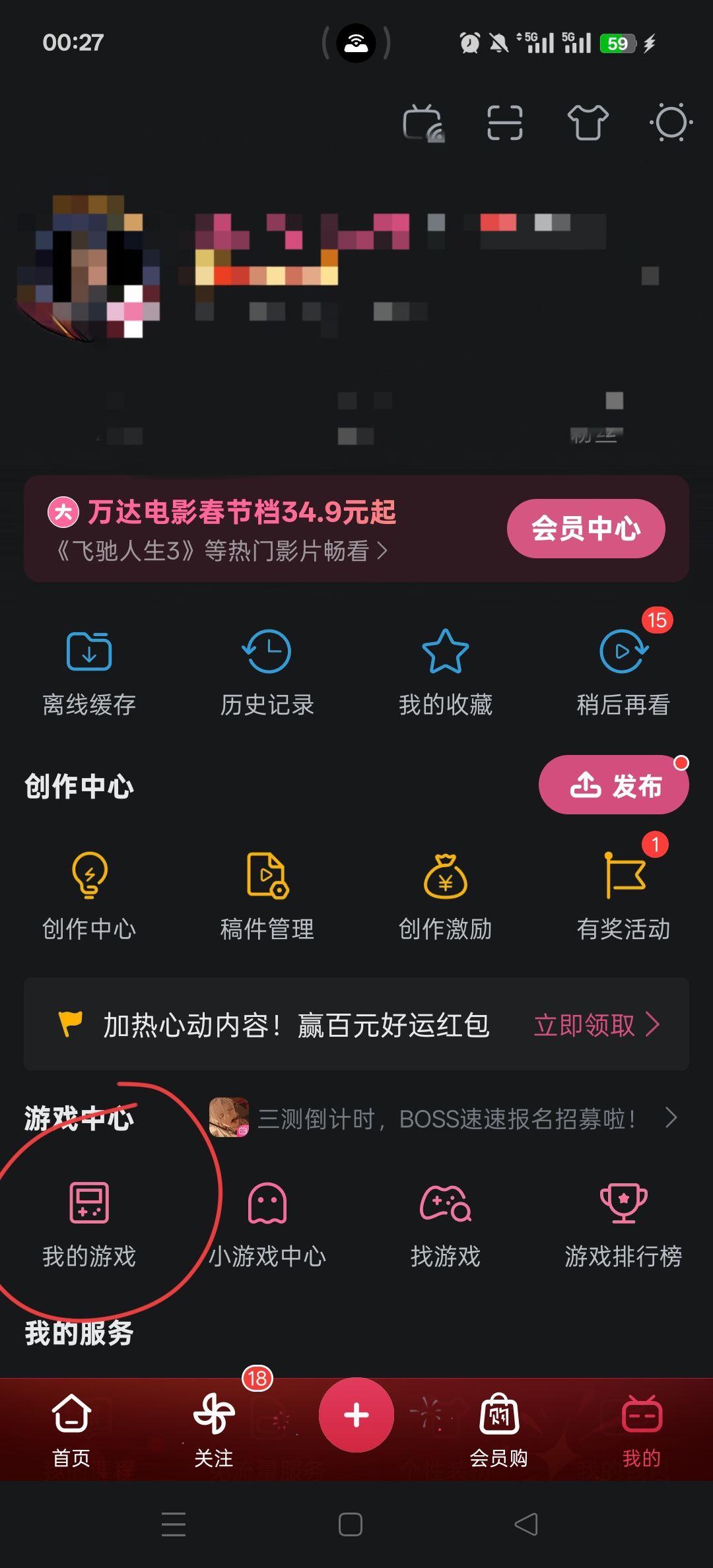 把铃兰小站wiki添加到桌面 2