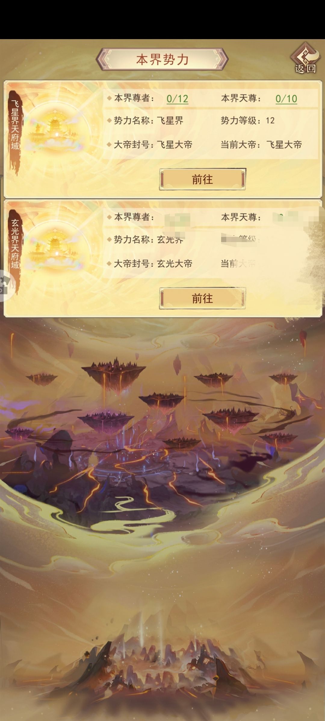神界天关界前往不了。有懂的吗? 3