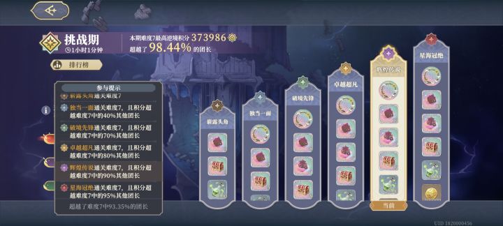 逆塔看来真没人打了截图