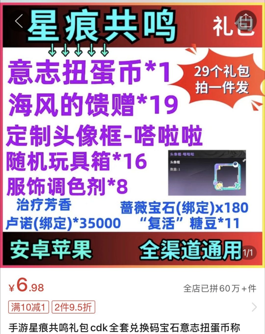这个不就是tap的礼包吗 1