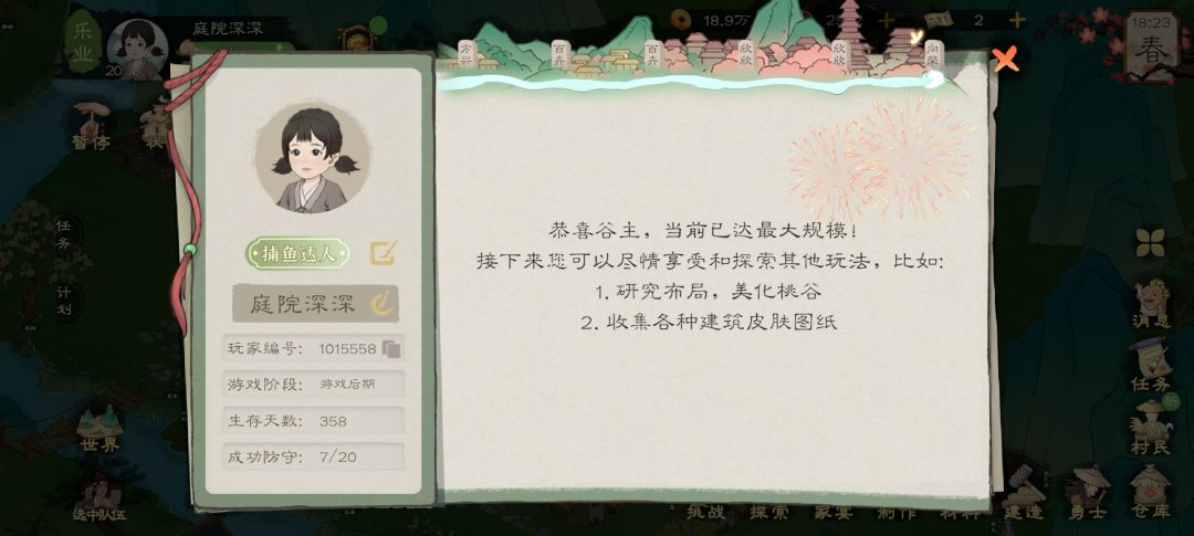 20级要纪念?3区来个邻居1015558 4