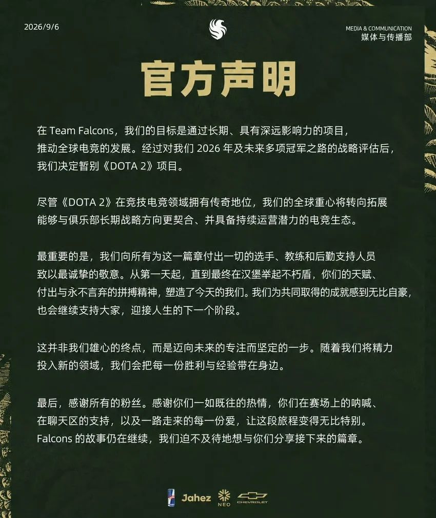 官宣退出DOTA2项目!Ti冠军俱乐部告别赛场 1