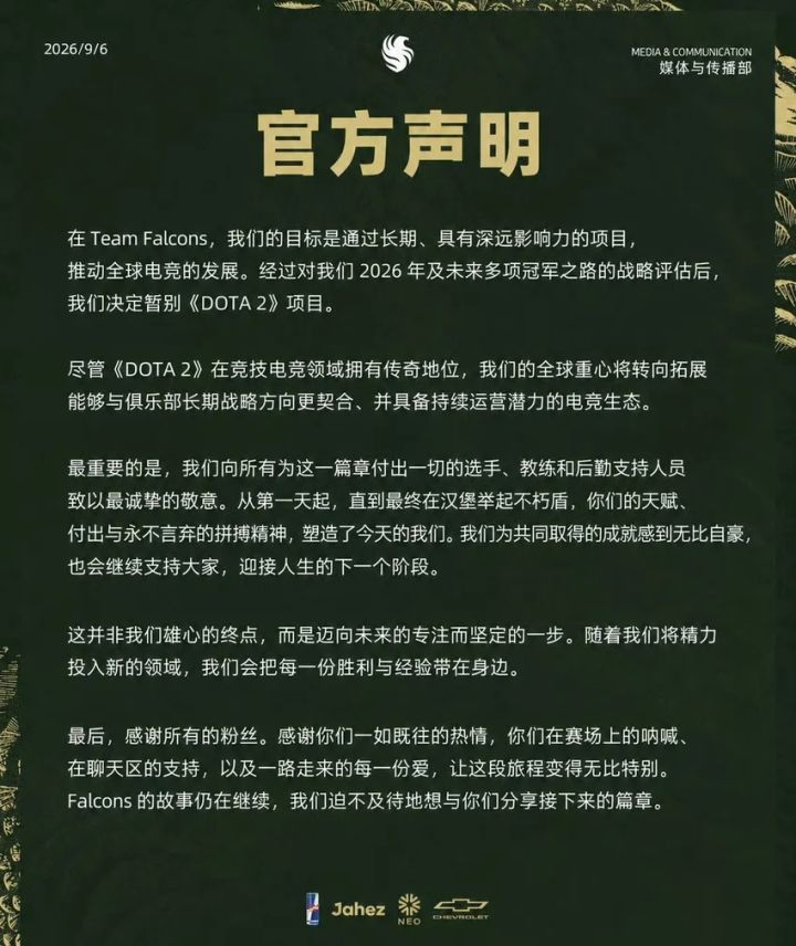 官宣退出DOTA2项目!Ti冠军俱乐部告别赛场截图