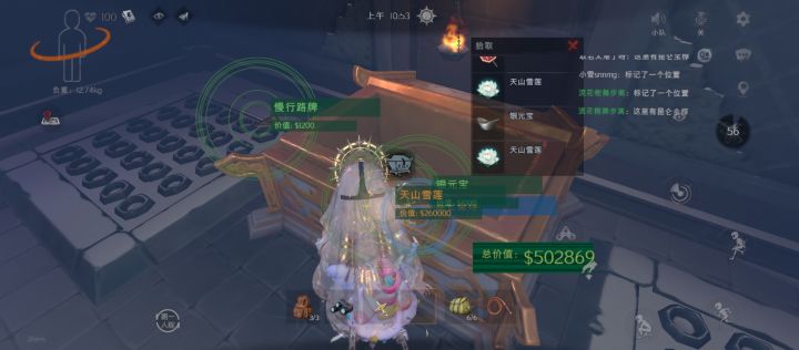 雪莲搬运(一坨)截图
