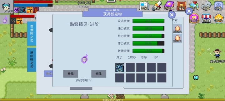 玩了11天,每天150-200蛋,终于出了截图