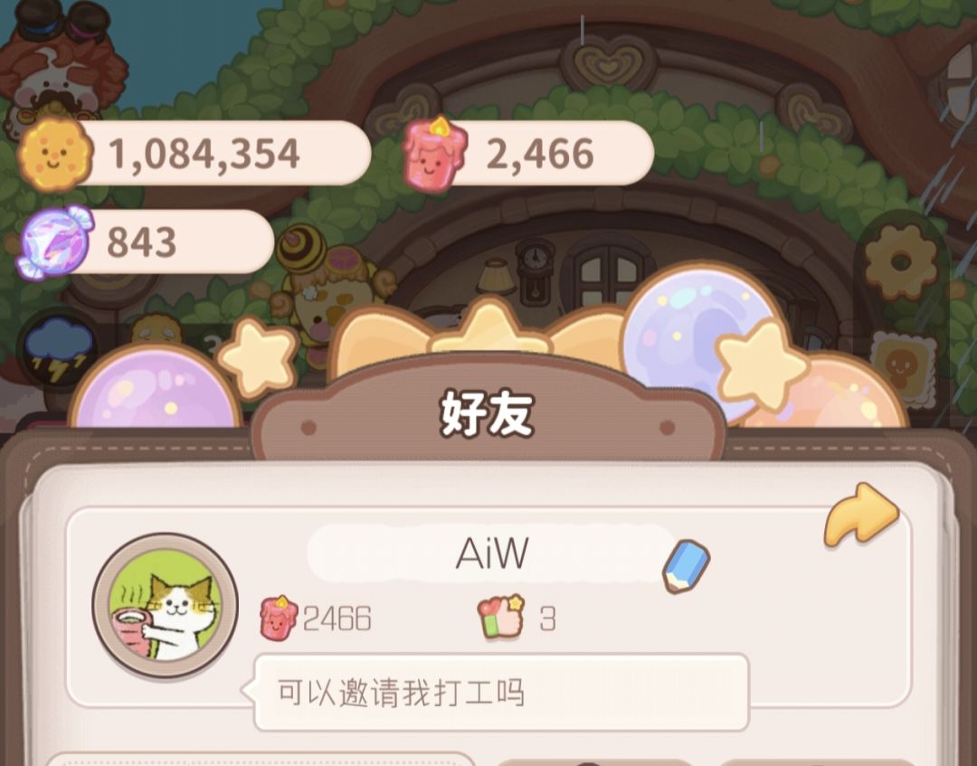 打工 1