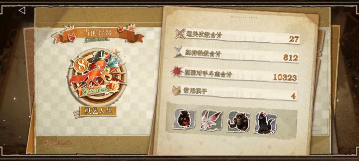 关于本期的小怪物翻斗棋截图