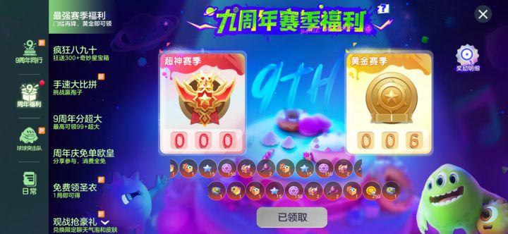 我想看看你们的奖励截图